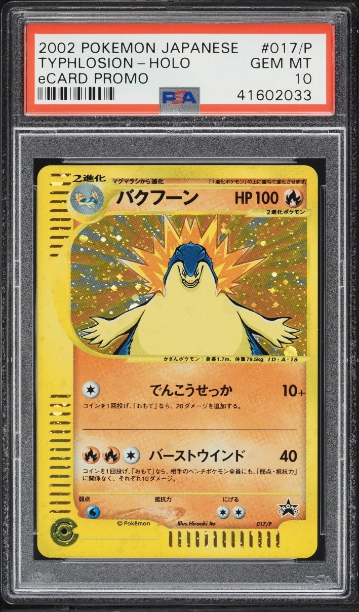 Typhlosion