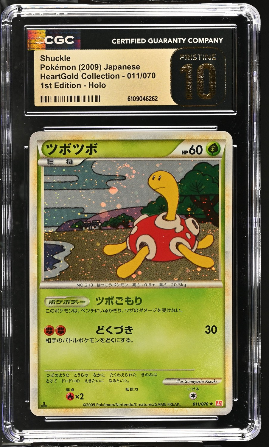 Shuckle