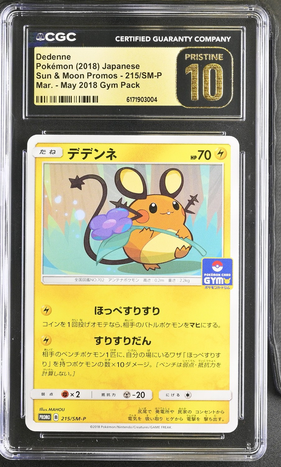 Dedenne