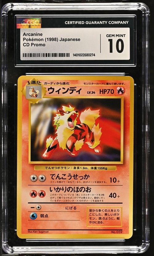 Arcanine