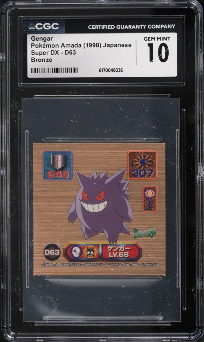 Gengar