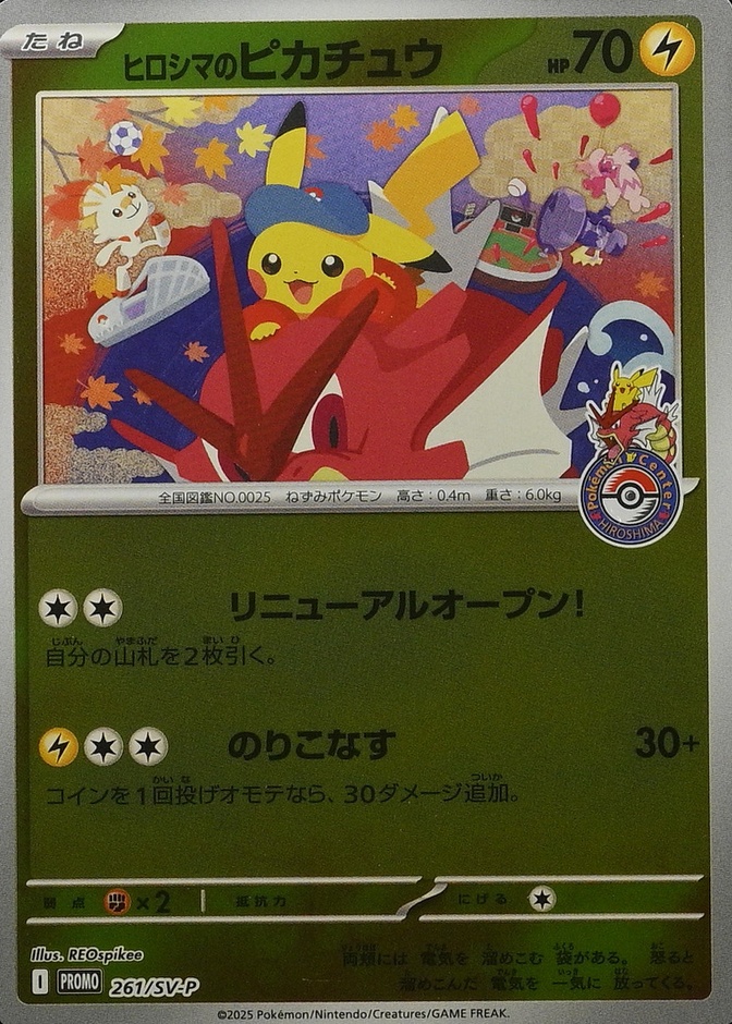 Reverse Holo