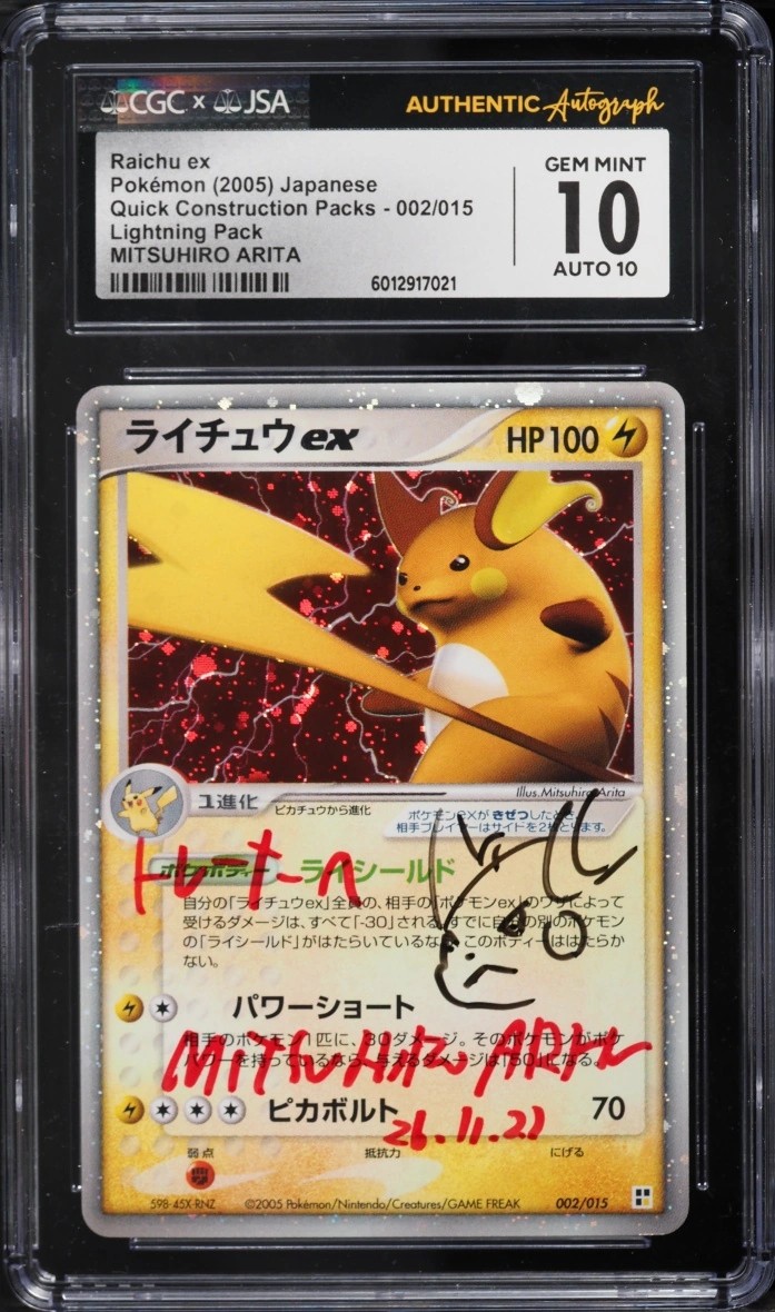 Raichu EX