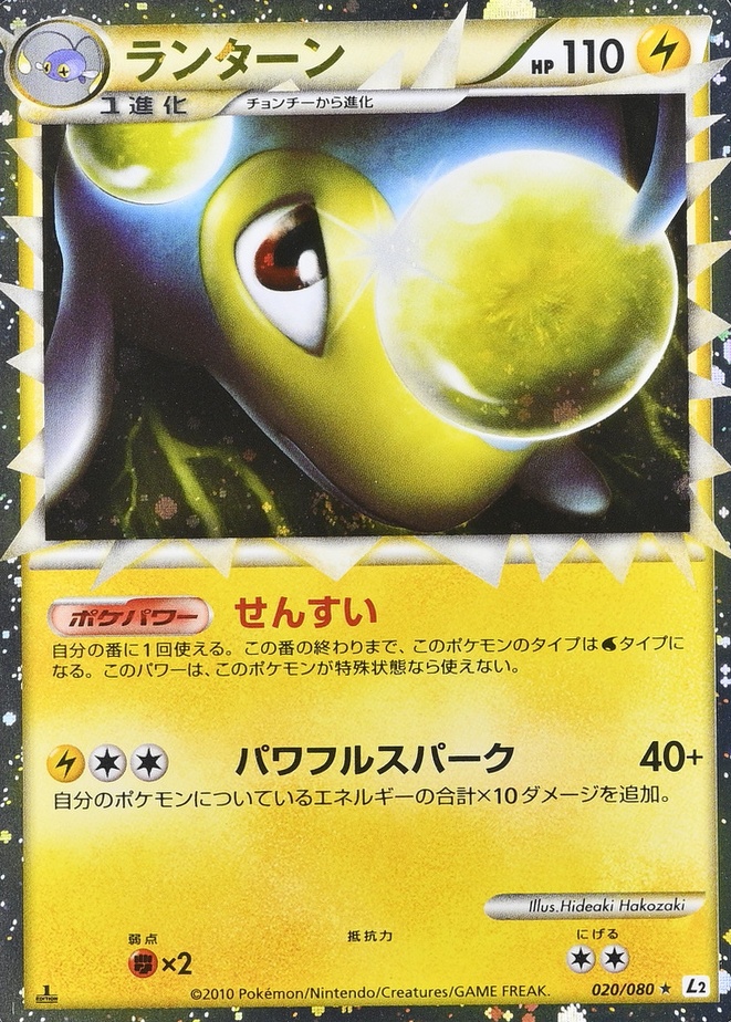 Holo · 1st Edition