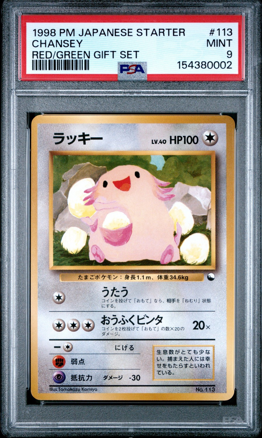 Chansey