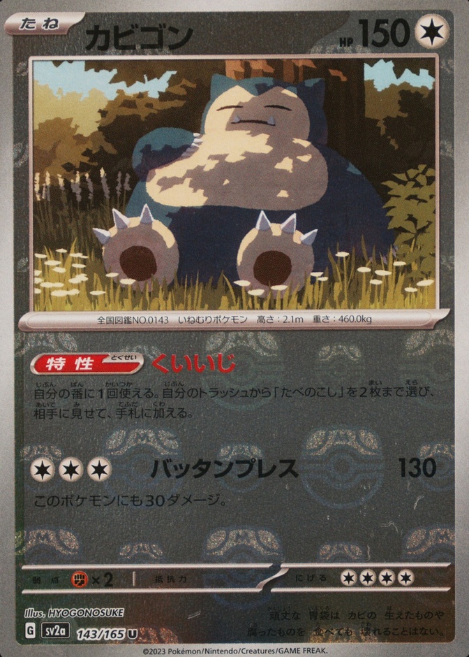 Master Ball · Reverse Holo