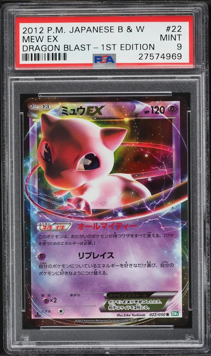 Mew EX