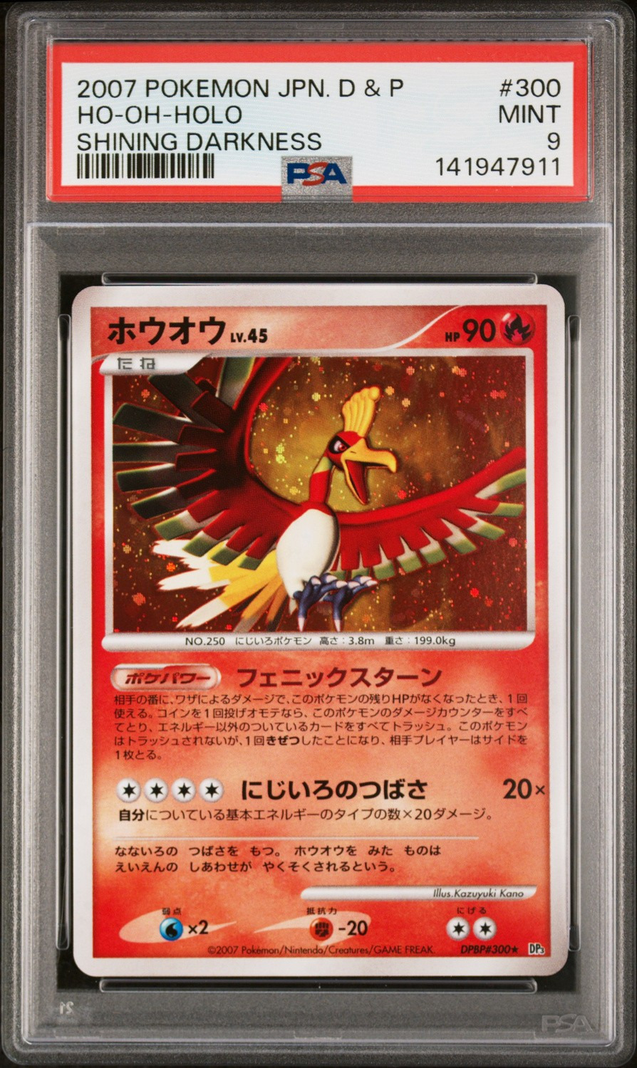 Ho-Oh