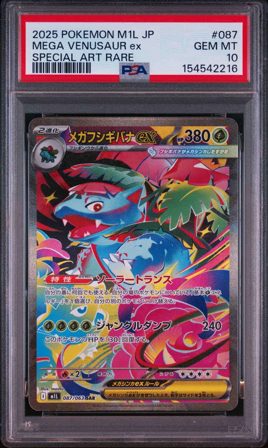 MEGA VENUSAUR ex