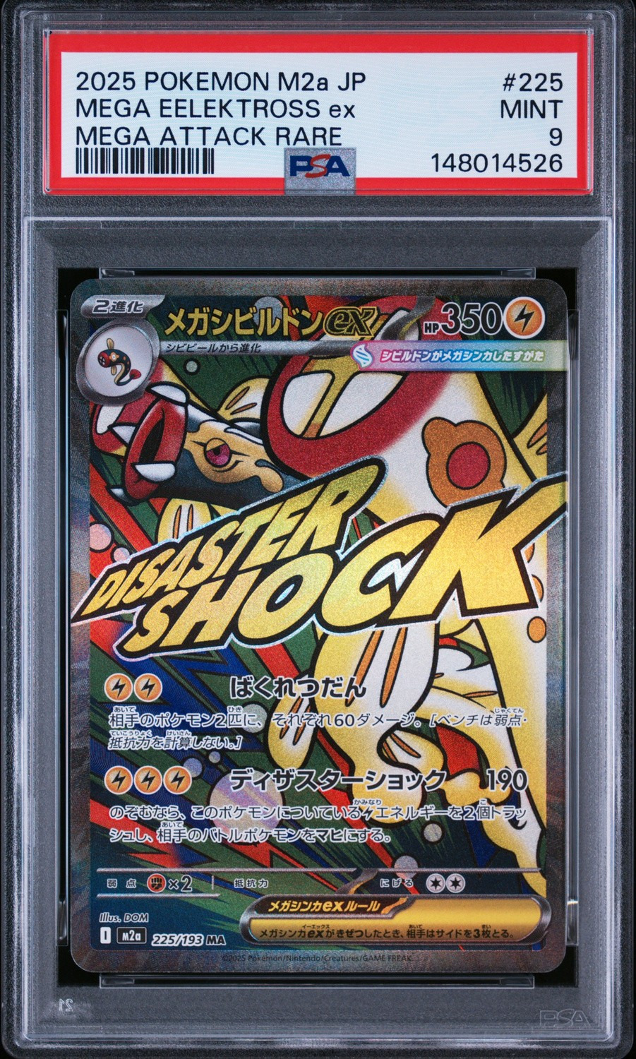 MEGA EELEKTROSS ex