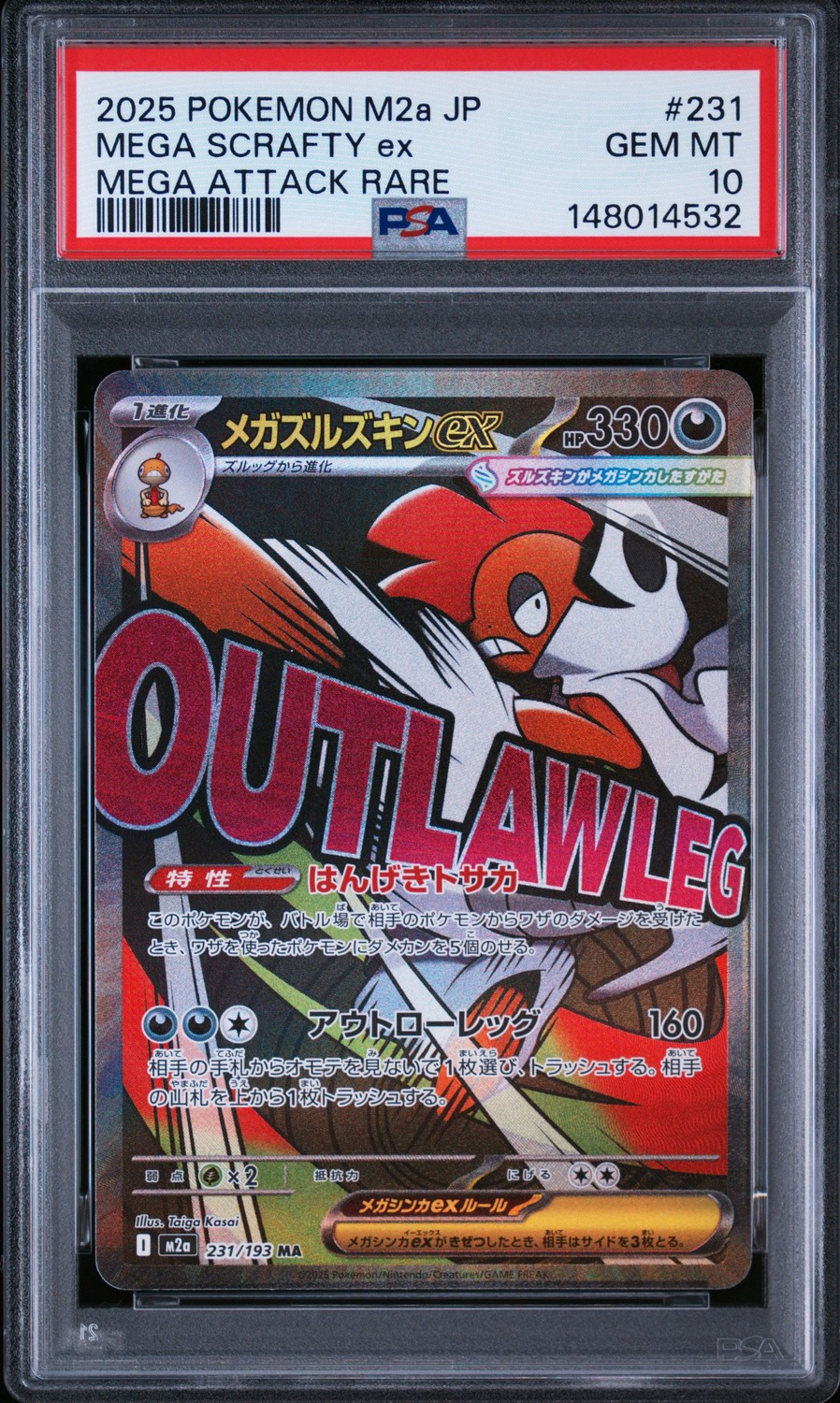 MEGA SCRAFTY ex