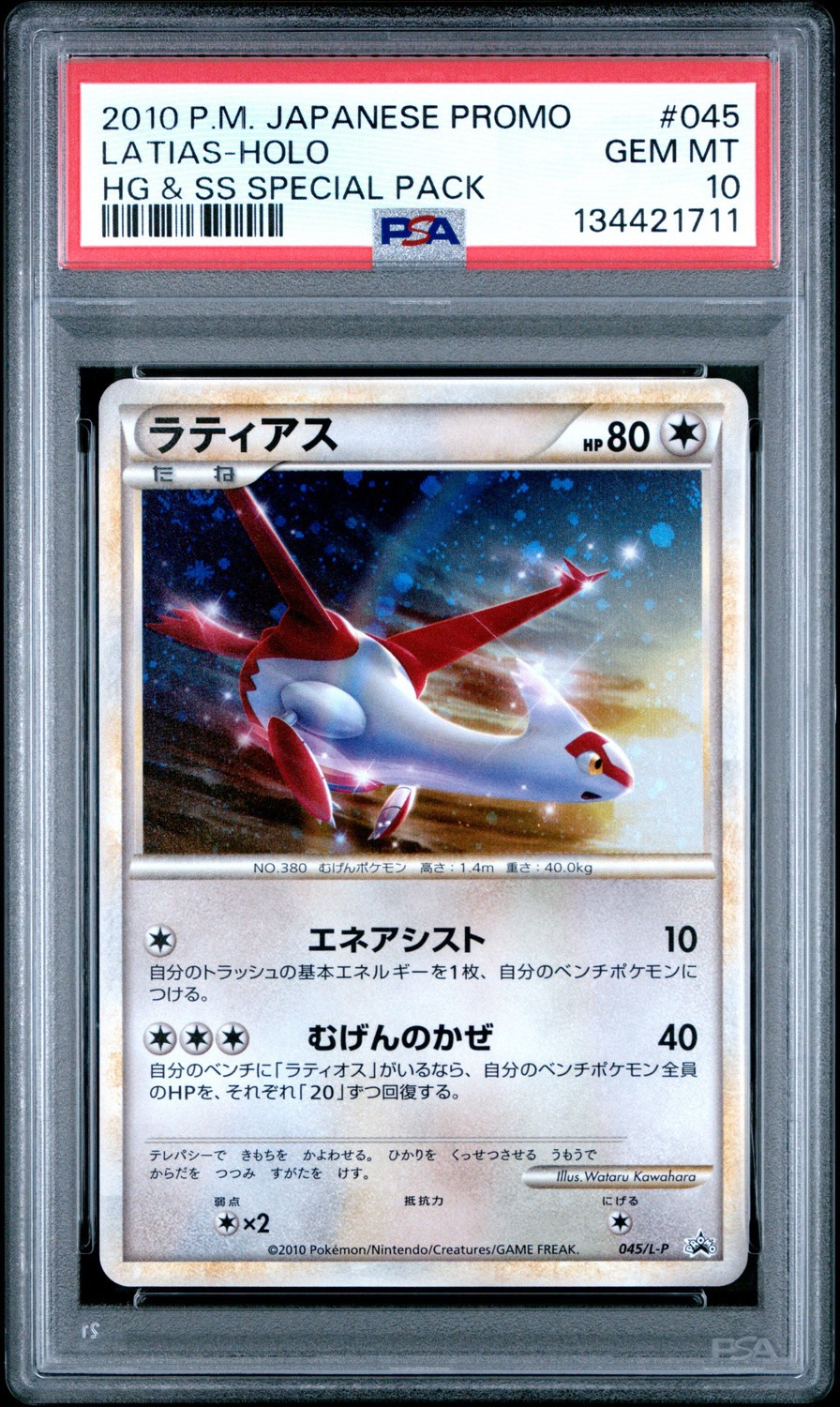 Latias