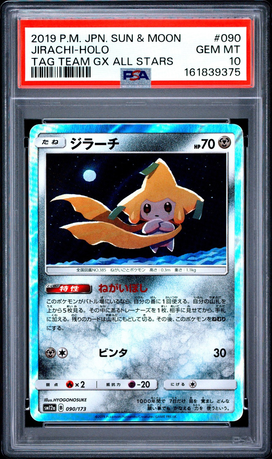 Jirachi