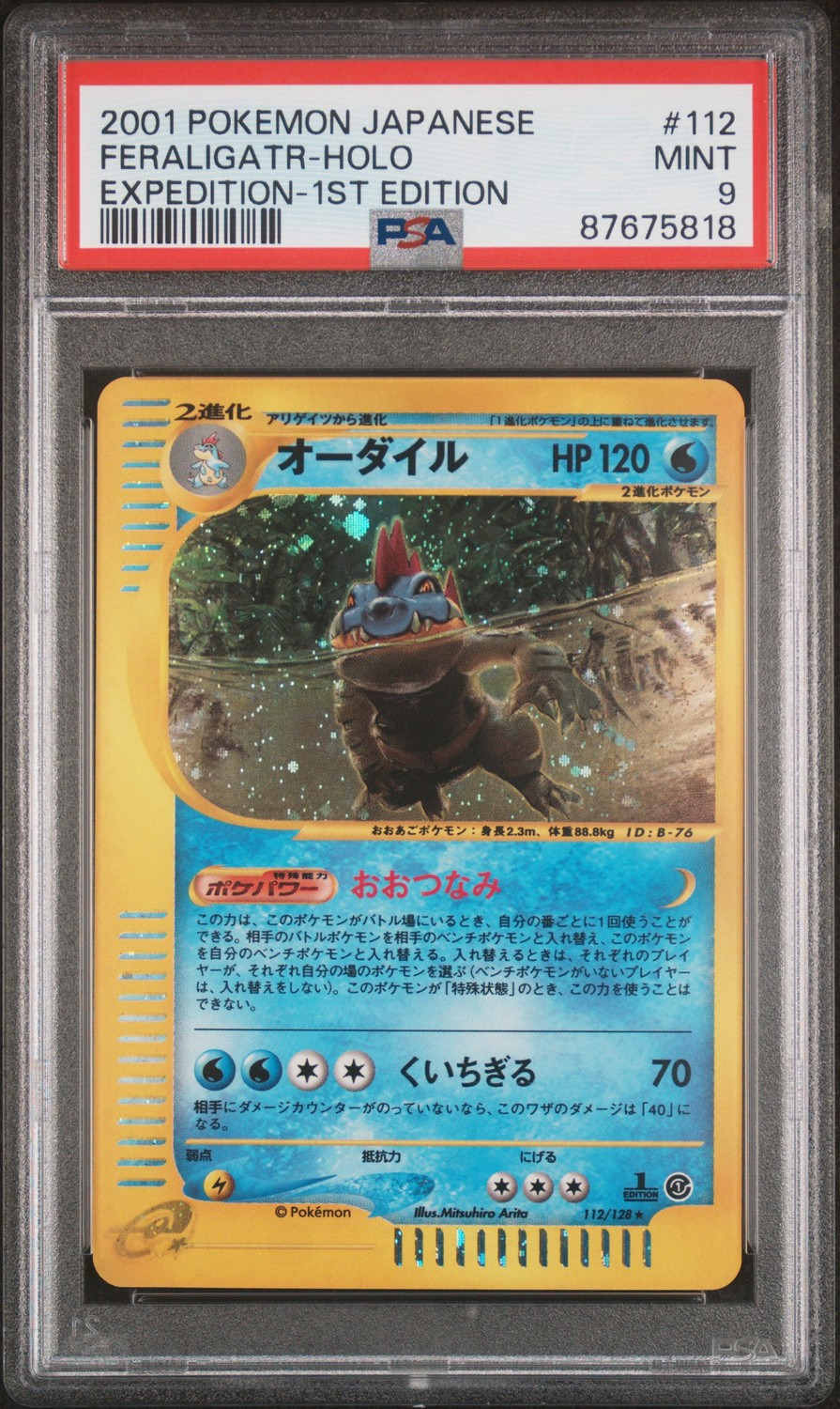 Feraligatr
