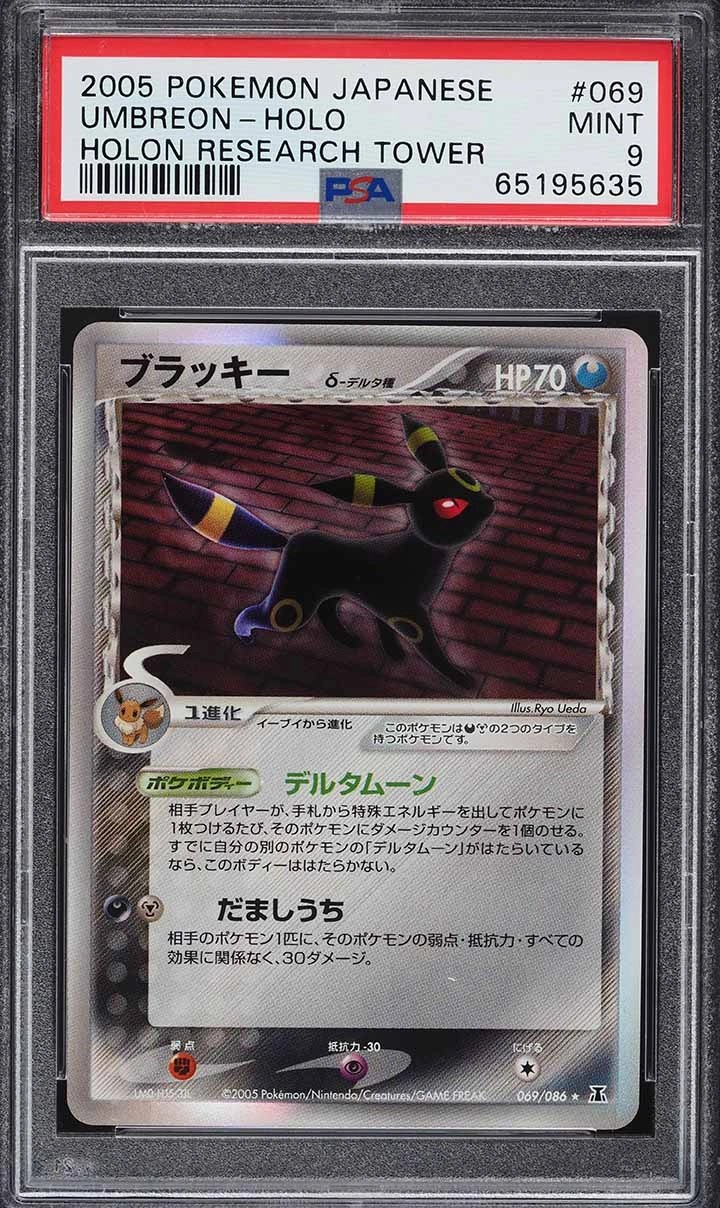 Umbreon