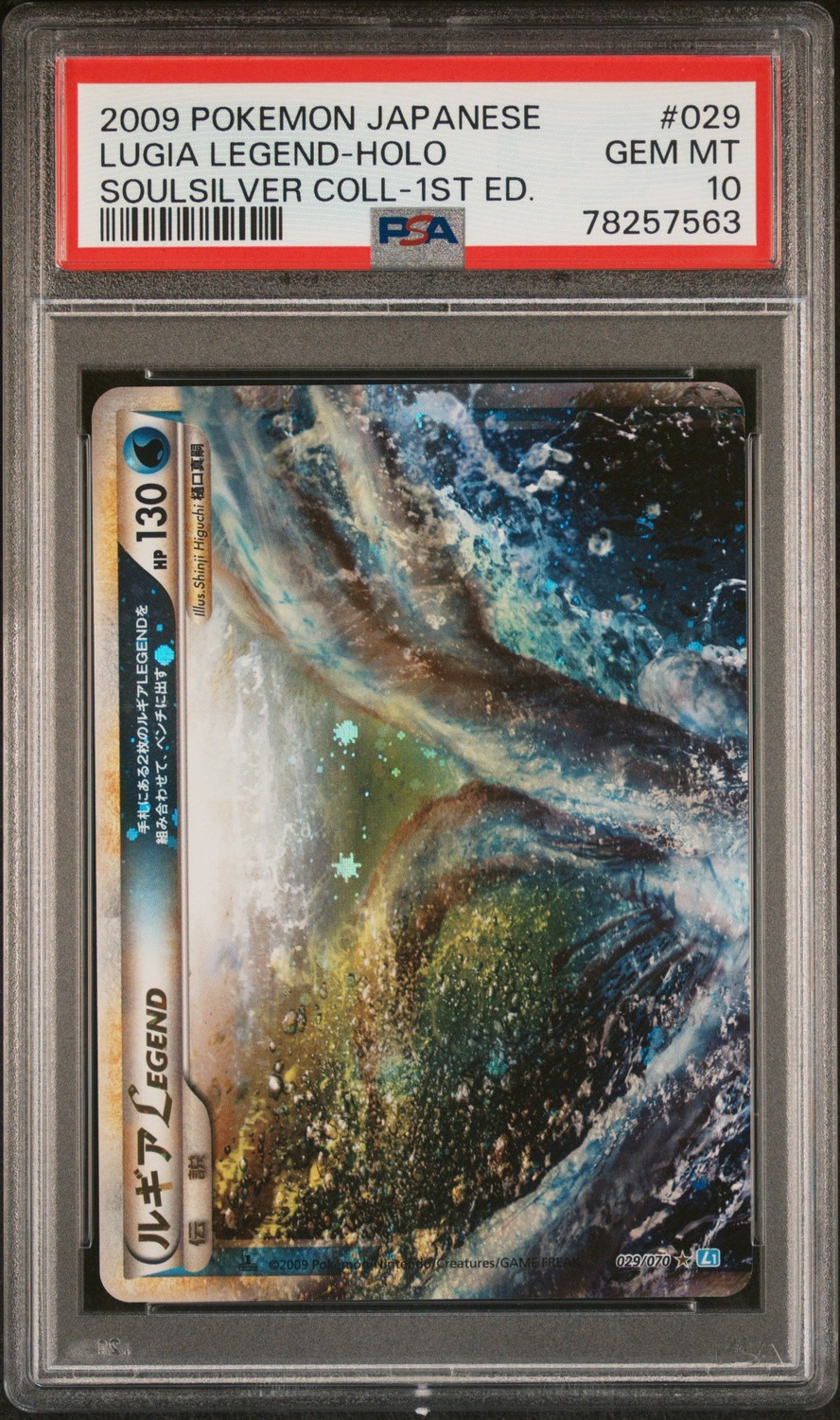 Lugia LEGEND