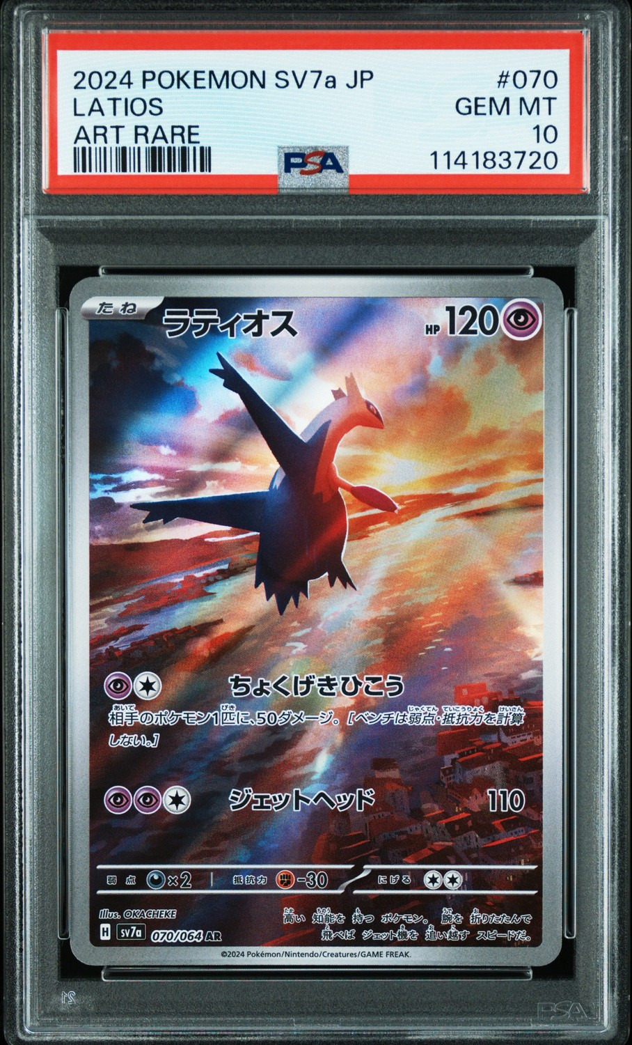 Latios