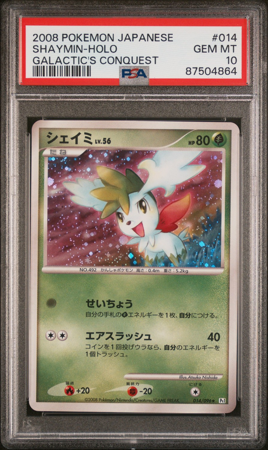 Shaymin