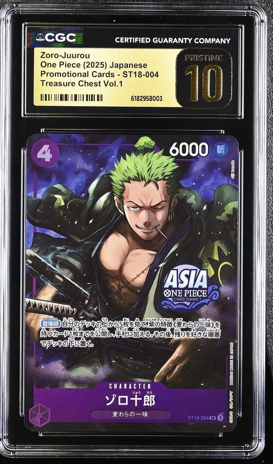 Zoro-Juurou