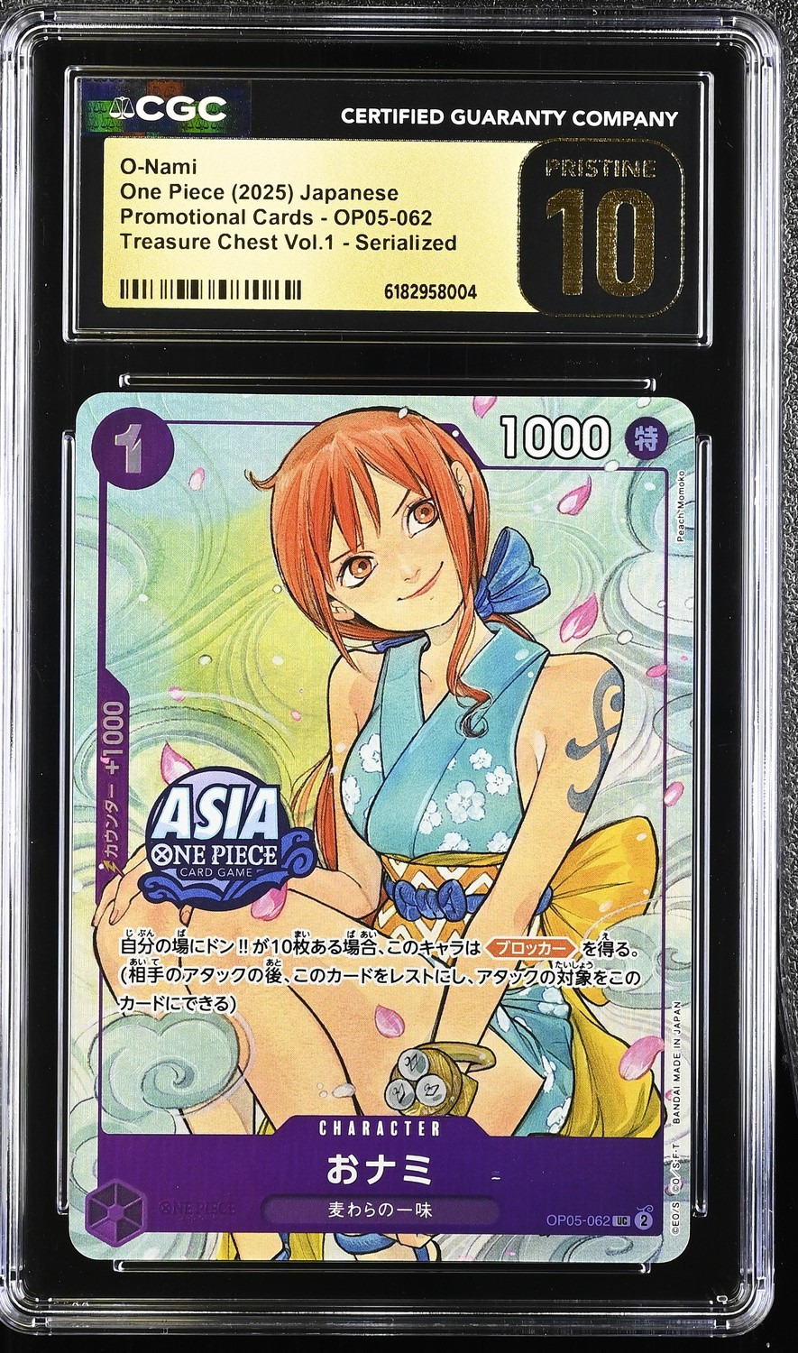 O-Nami