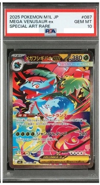 MEGA VENUSAUR ex