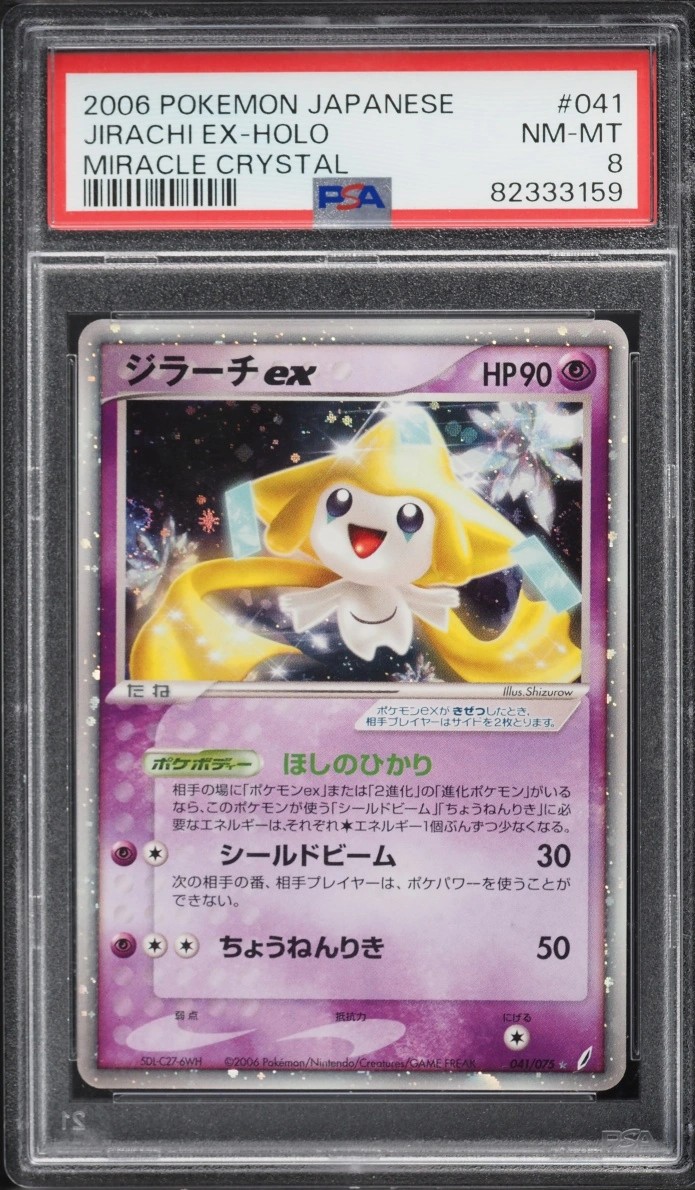 Jirachi EX