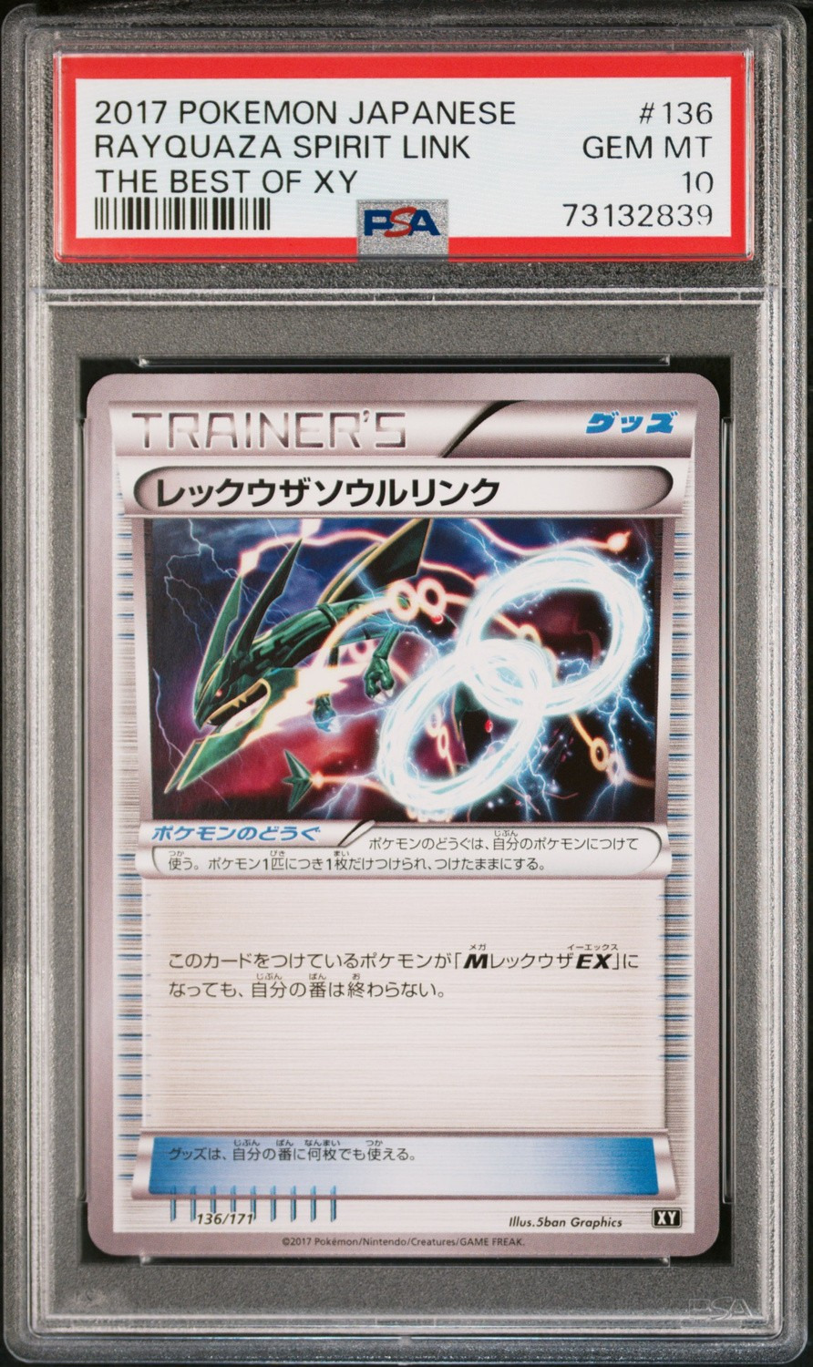 RAYQUAZA SPIRIT LINK