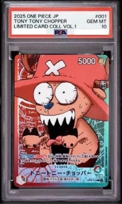 Tony Tony Chopper