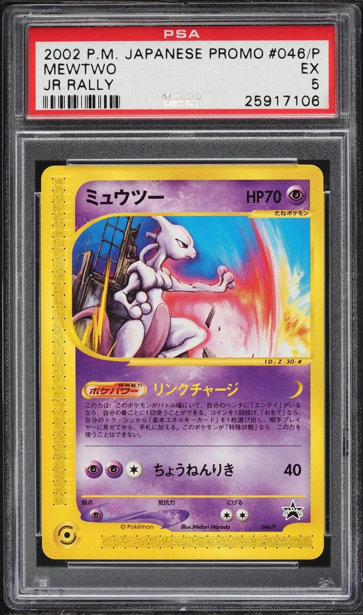 Mewtwo