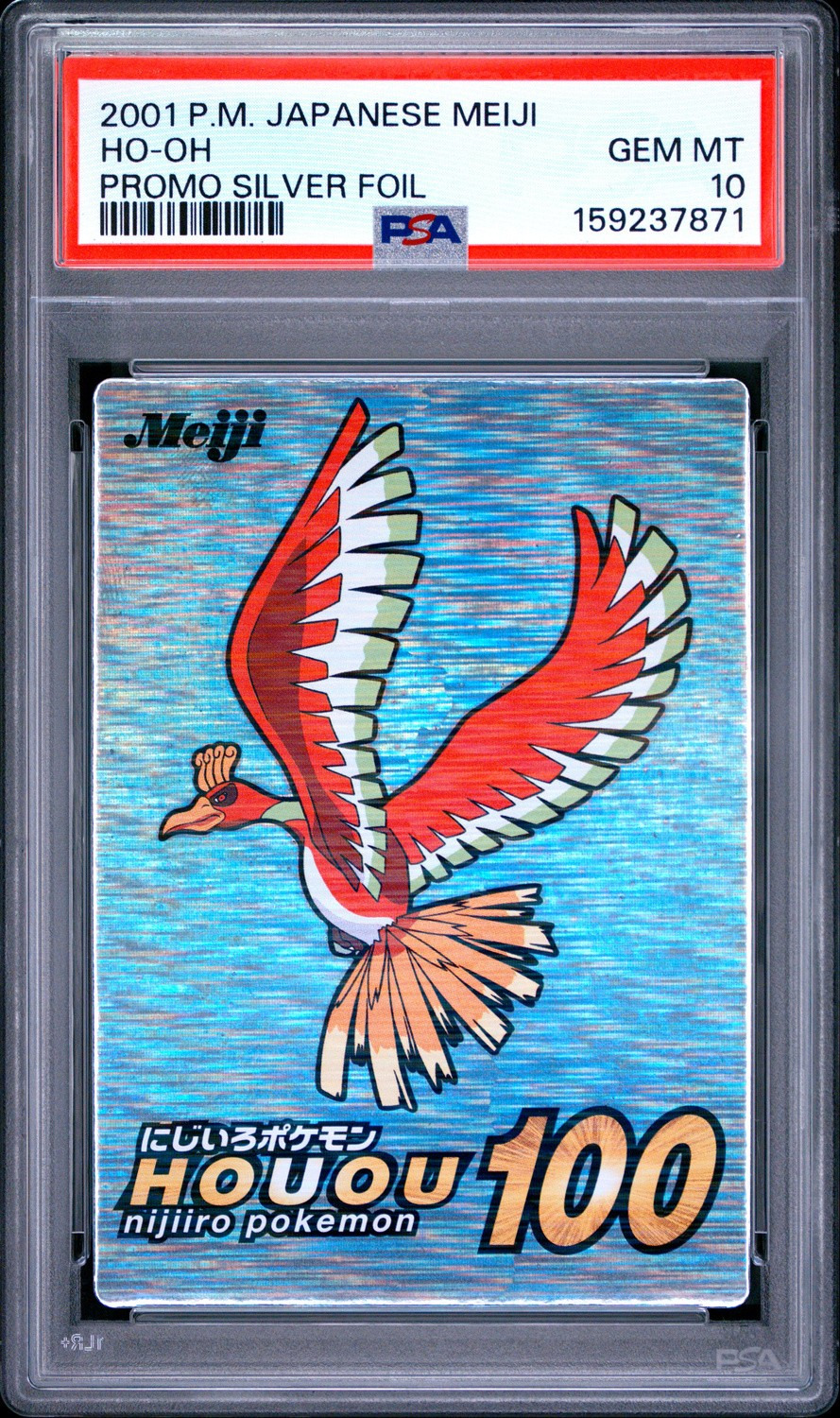 Ho-Oh