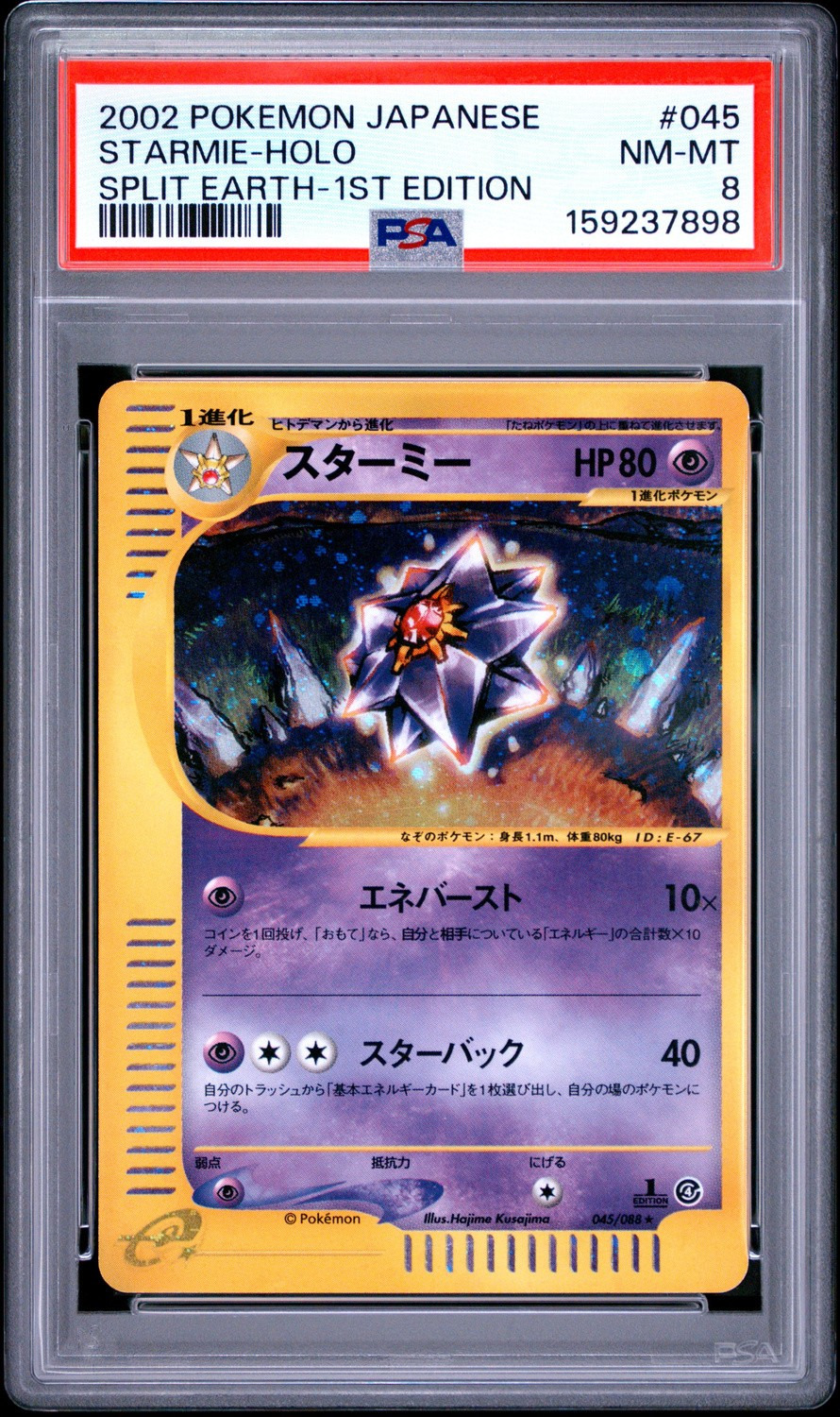 Starmie