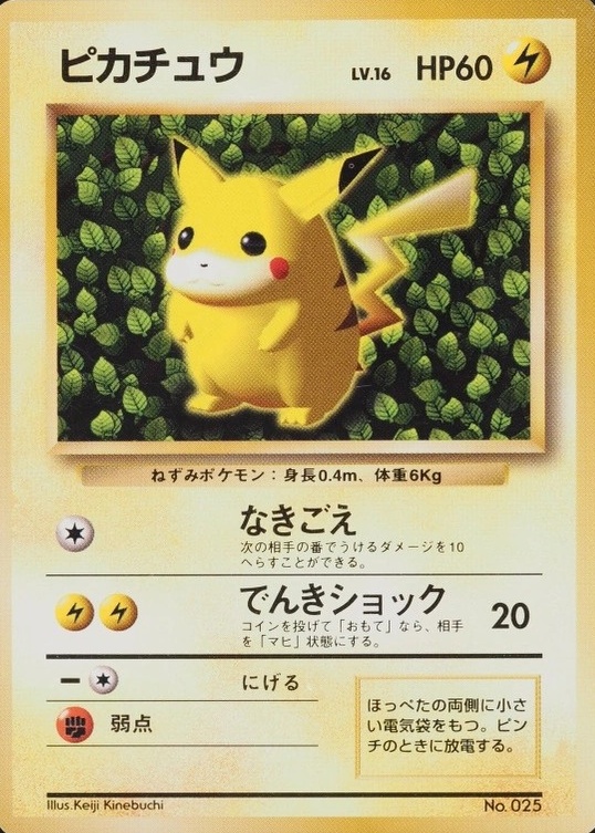 Pikachu