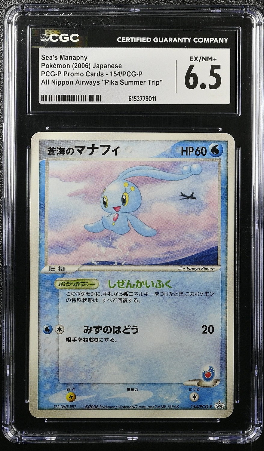 Sea's Manaphy
