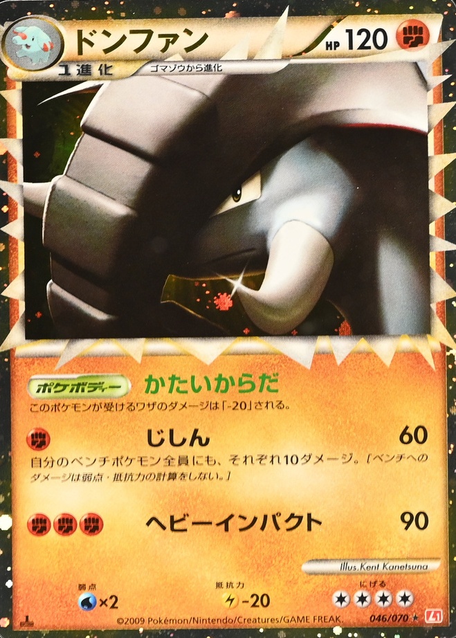DONPHAN