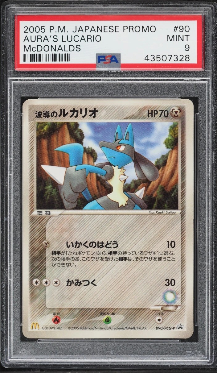 Aura's Lucario