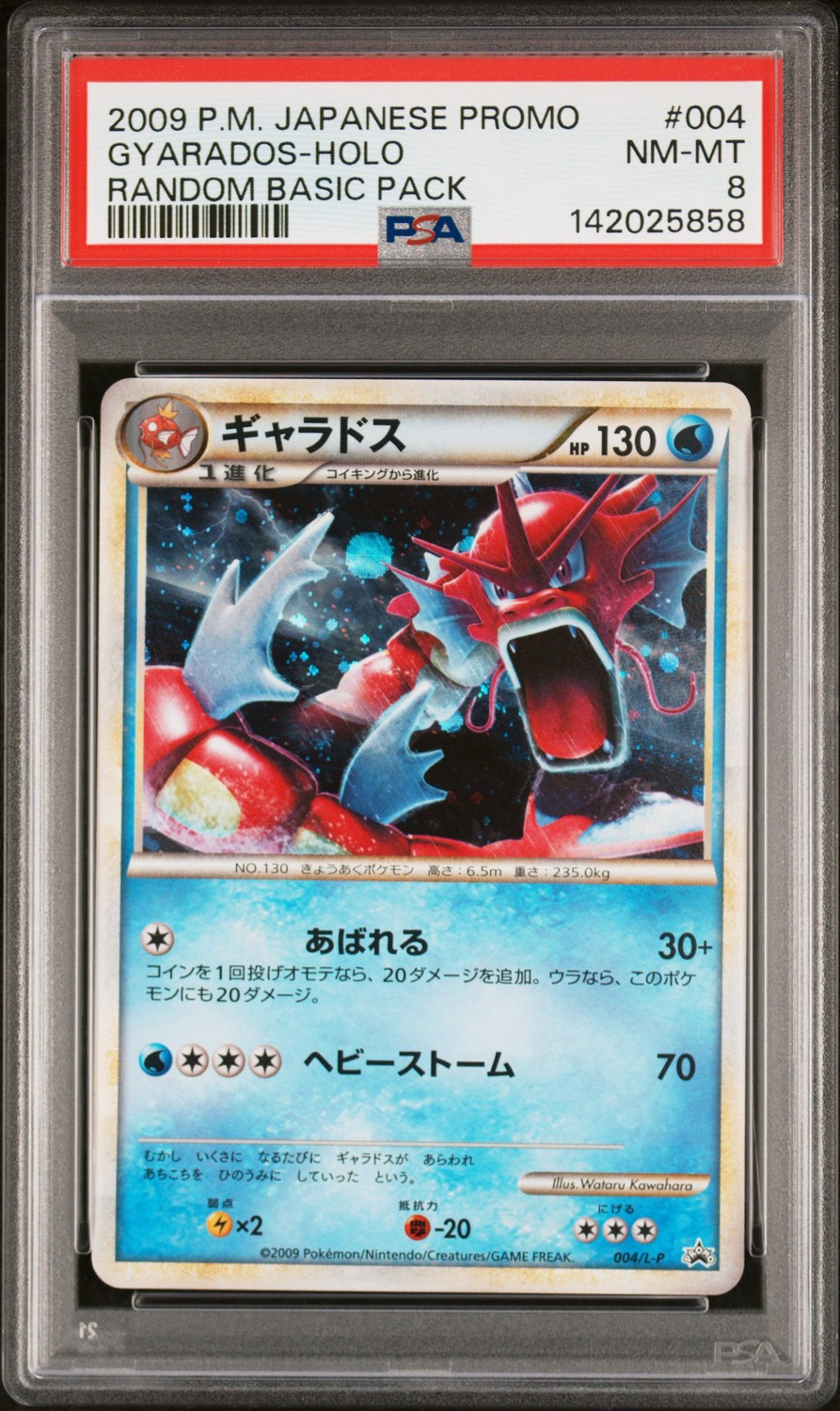 Gyarados