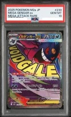 MEGA GENGAR ex
