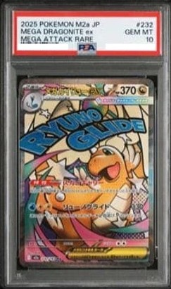 MEGA DRAGONITE ex