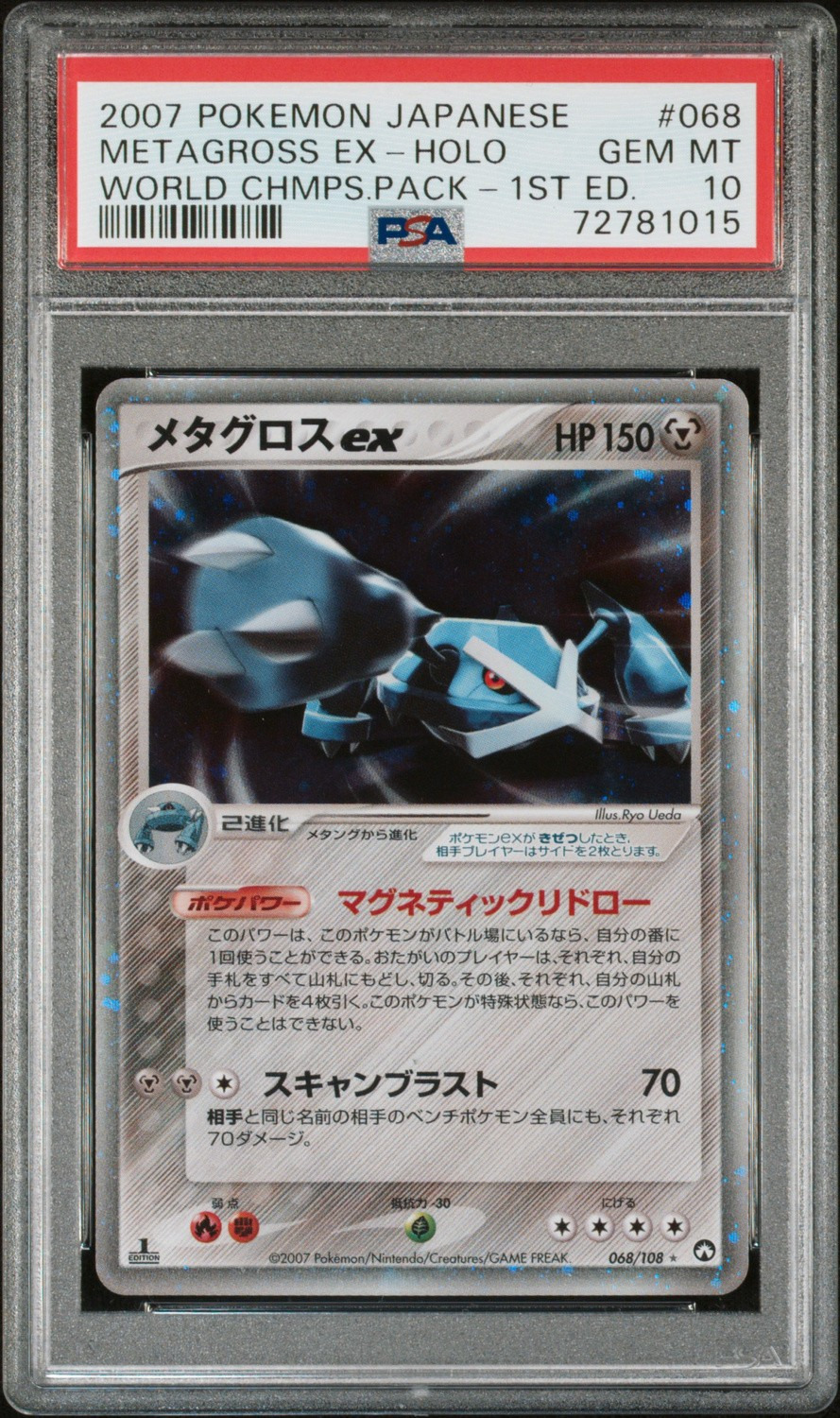Metagross ex