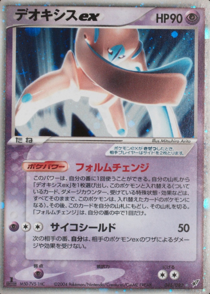 Holo · 1st Edition