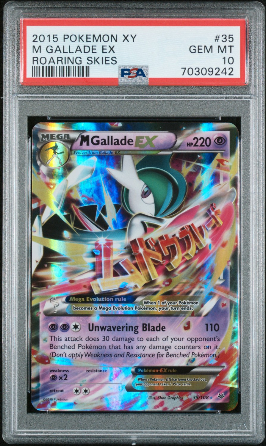 M Gallade EX