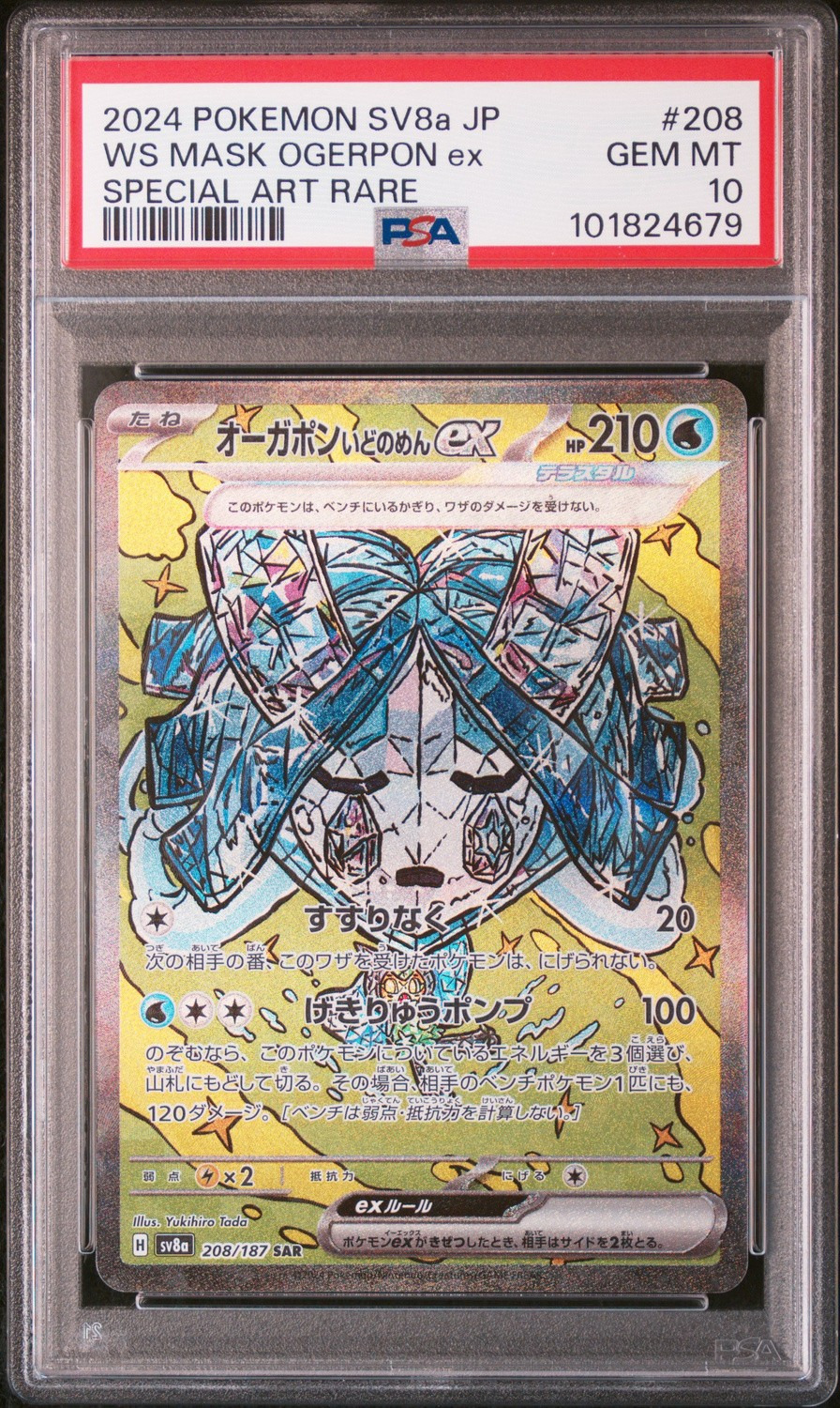 Wellspring Mask Ogerpon EX