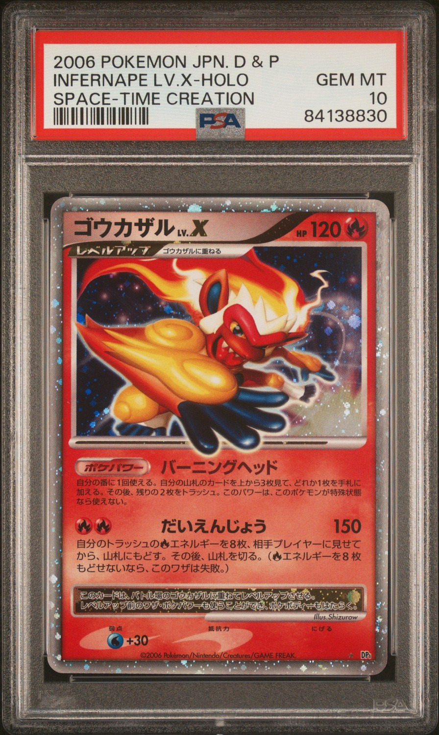 INFERNAPE LV.X
