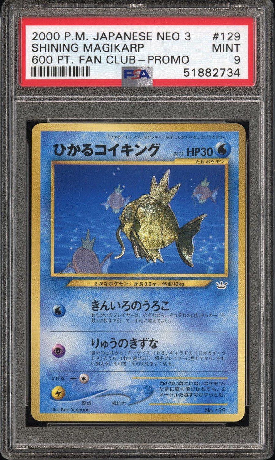 Shining Magikarp
