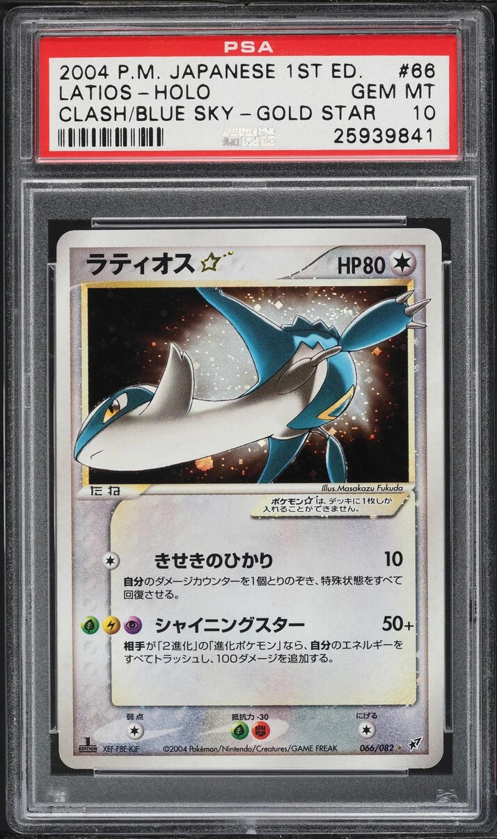 Latios