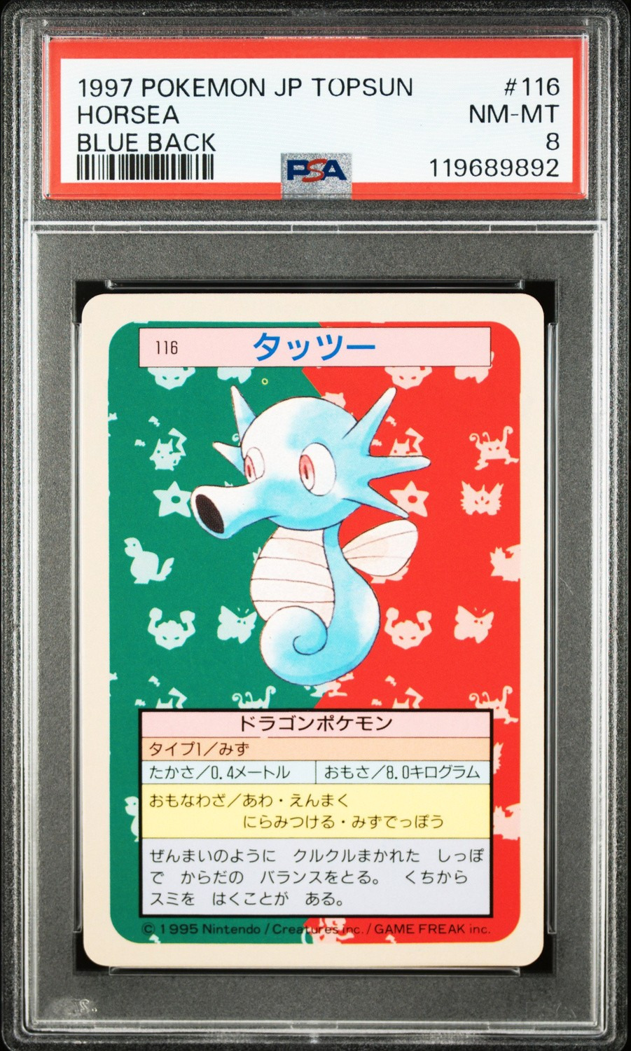 Horsea