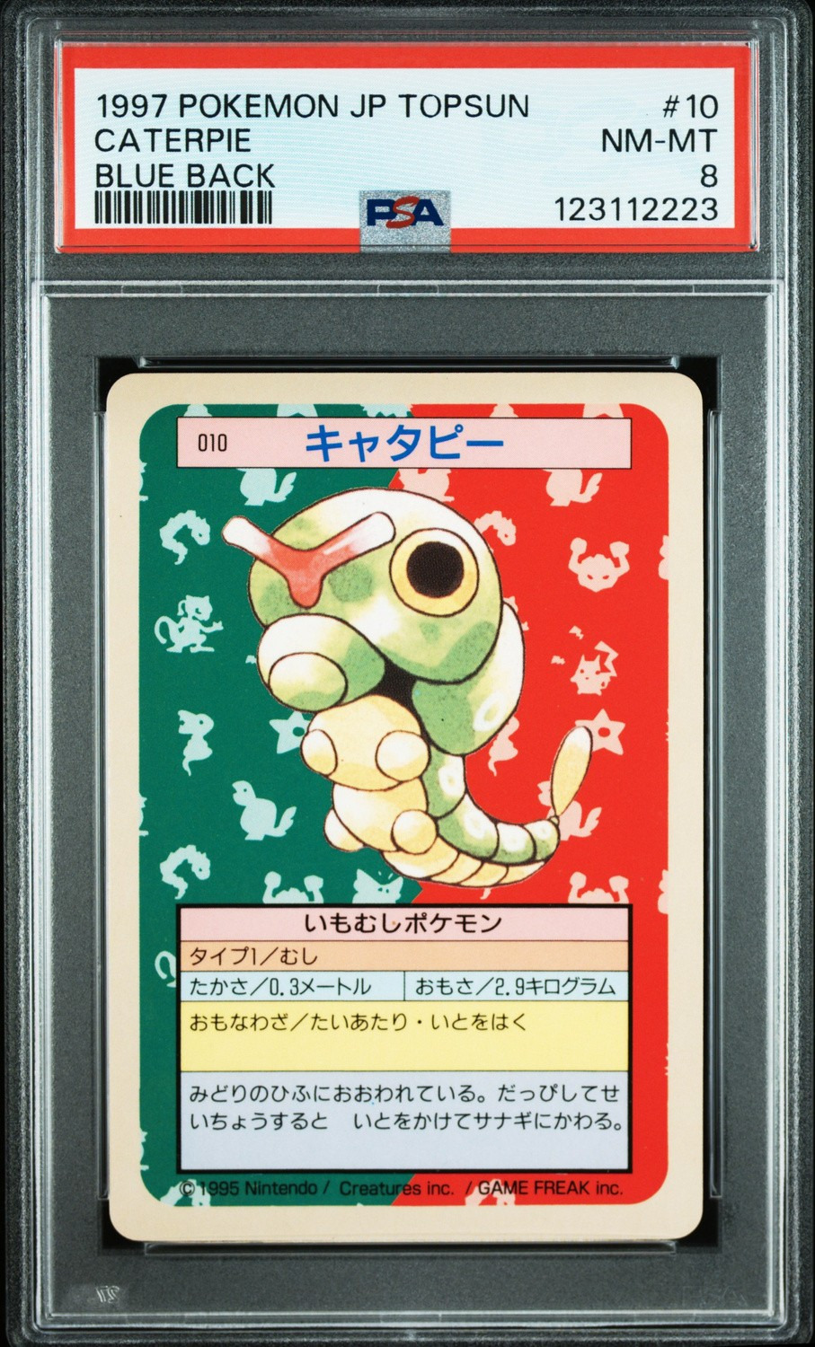 Caterpie