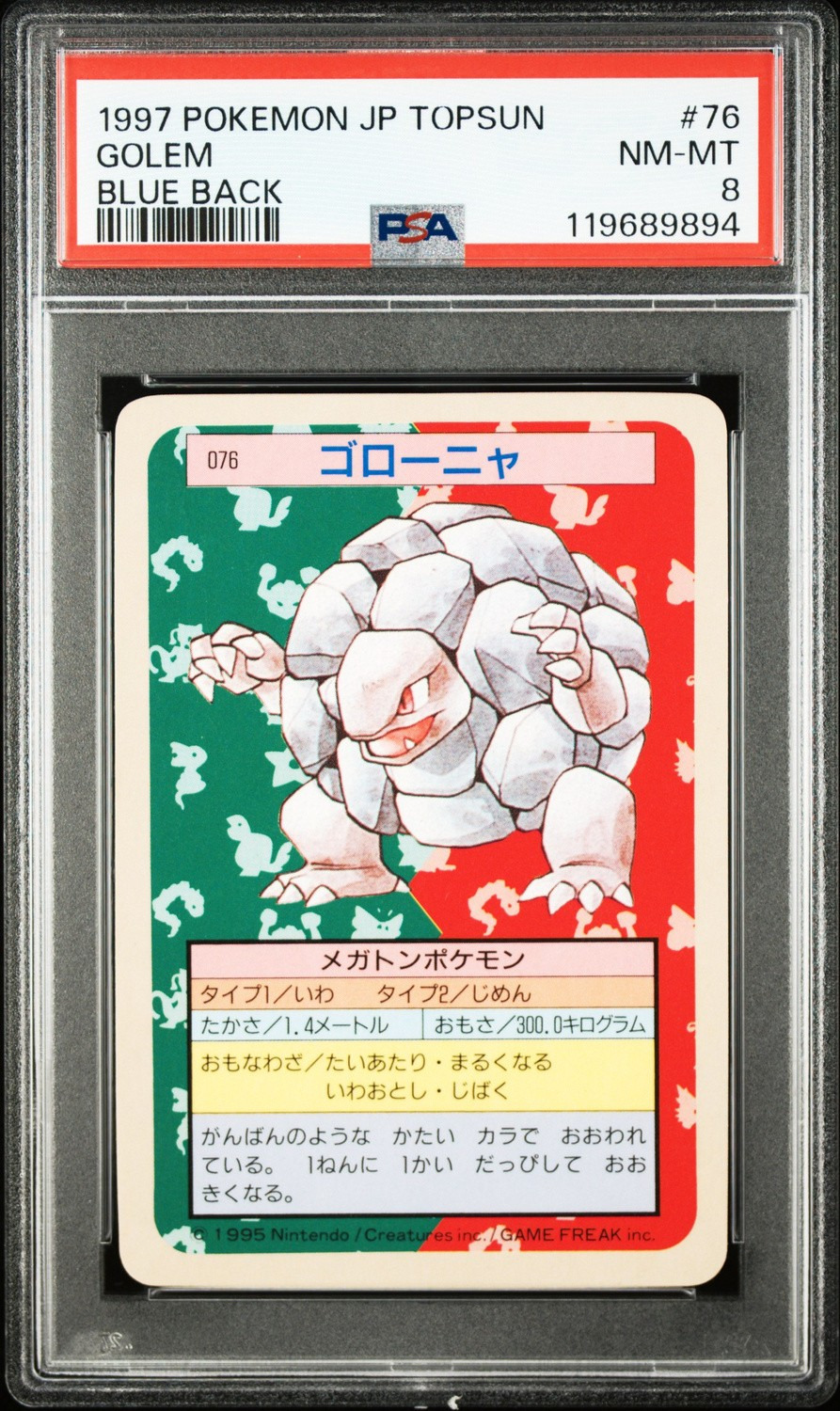 Golem