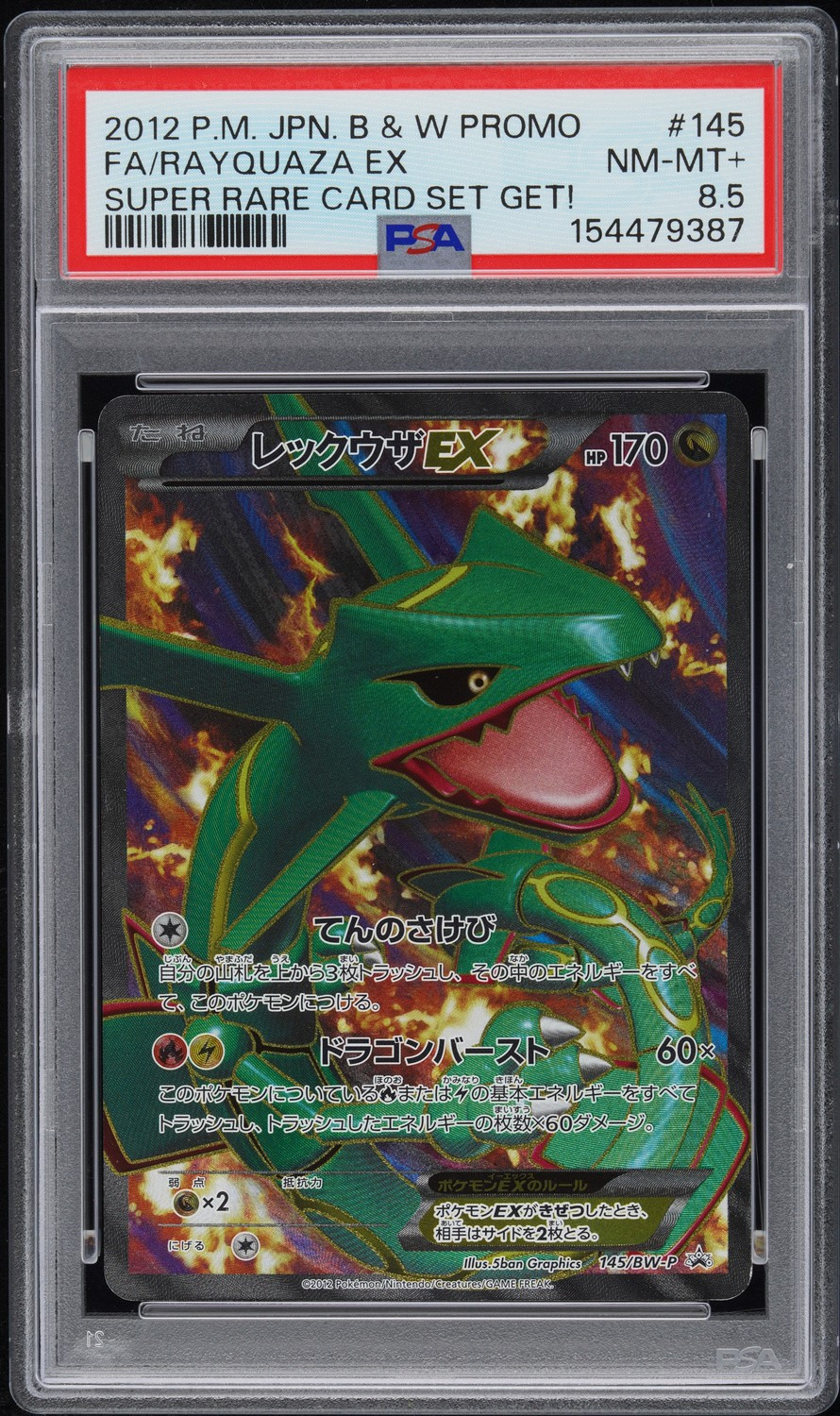Rayquaza EX
