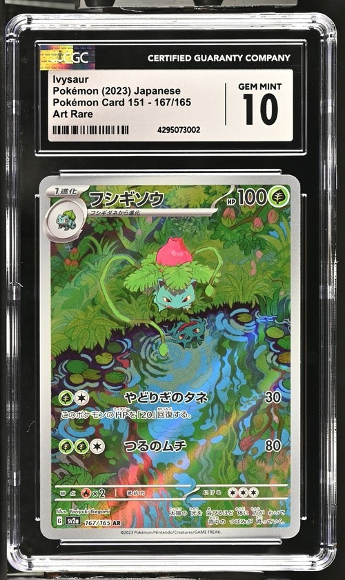 Ivysaur